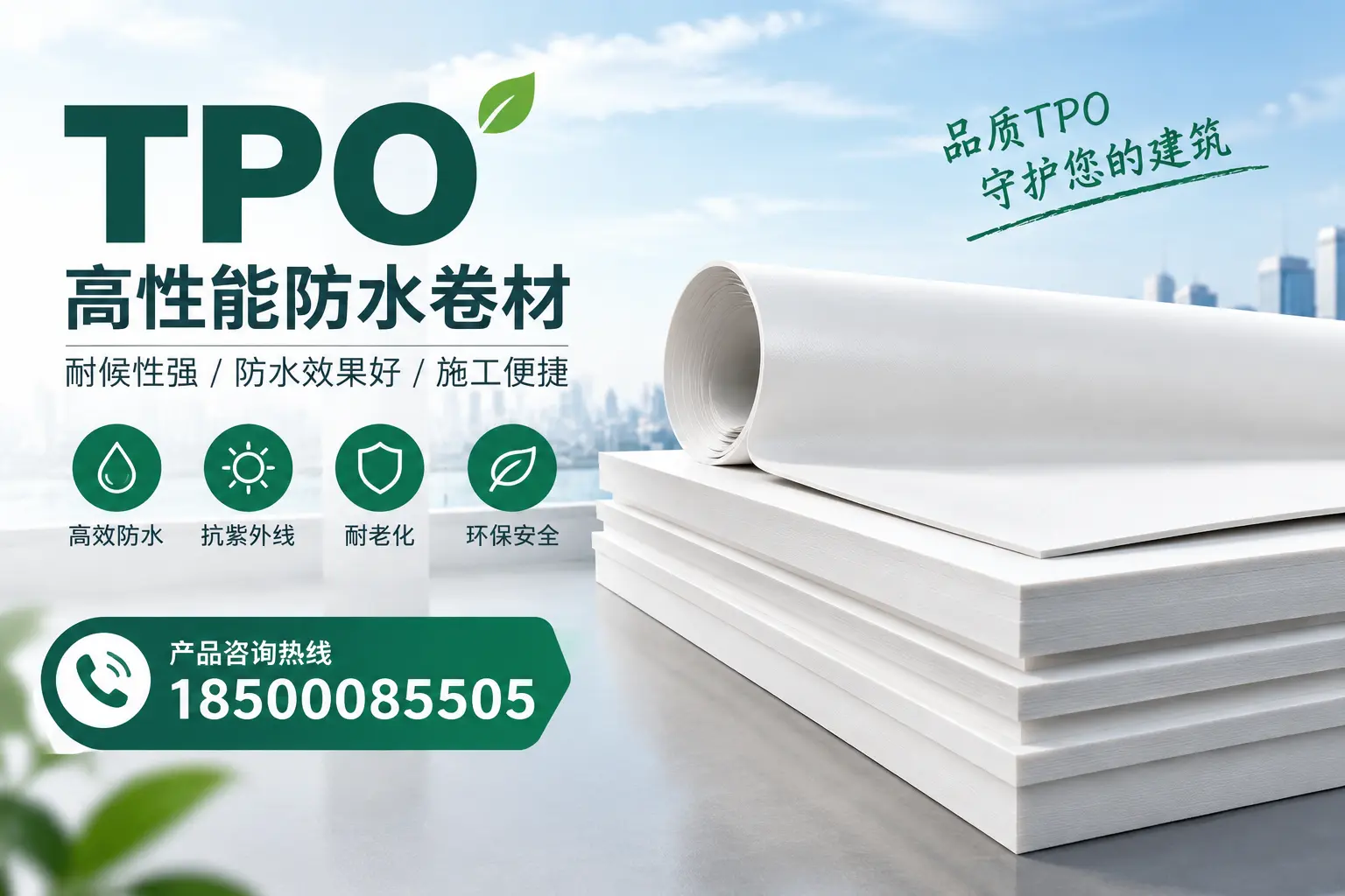 选择tpo材料时的注意事项，避免湛江企业常见误区